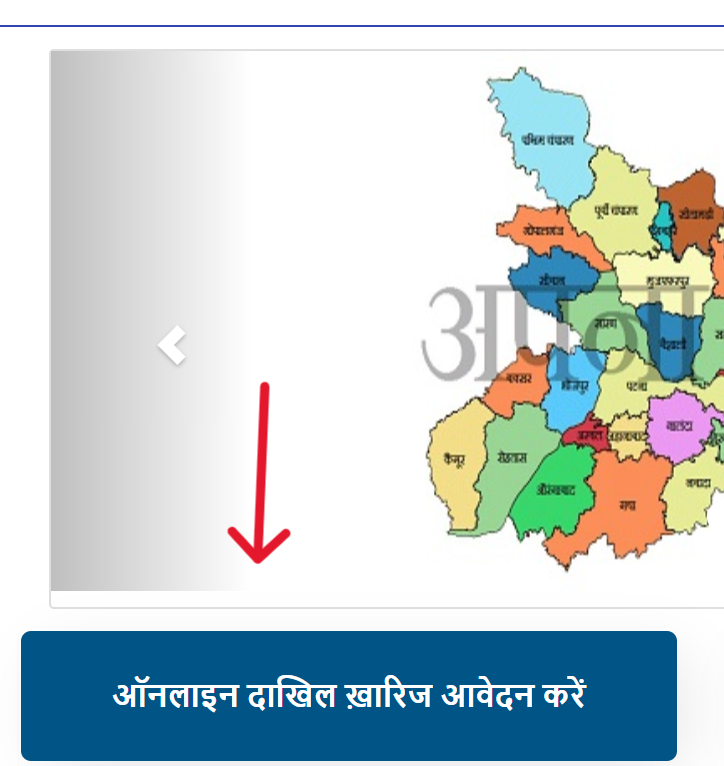 Mutation Bihar